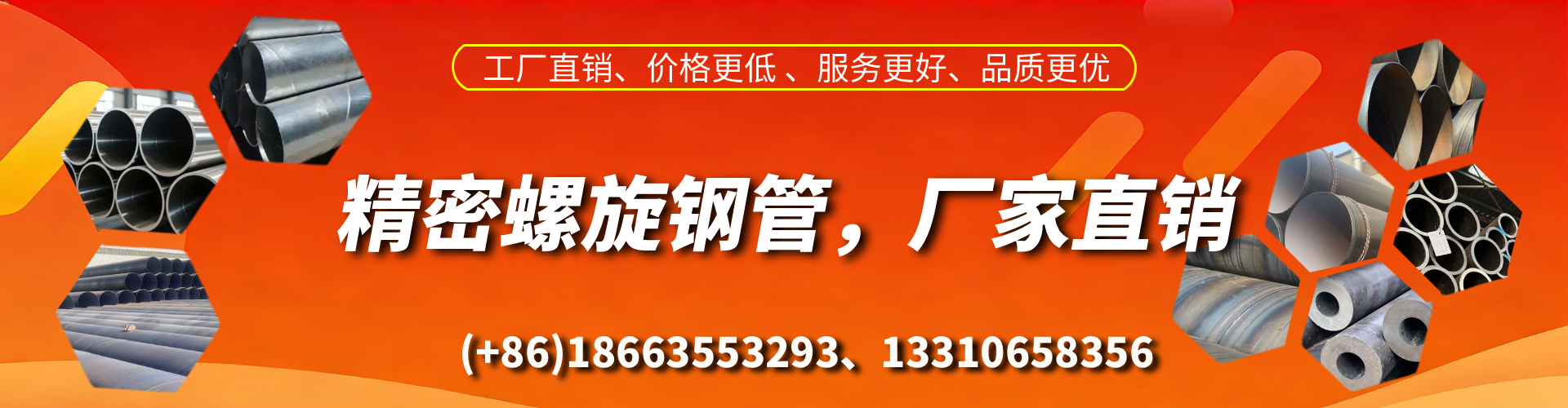 张掖精密螺旋钢管厂家